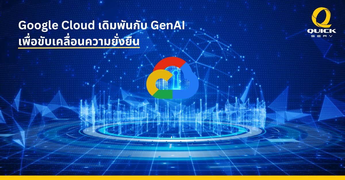 Google Cloud Is Betting On Gen AI